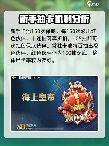 航海王壮志雄心攻略大全介绍截图3
