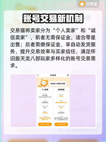 🔥怀旧天龙八部账号交易神平台💥截图3