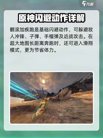 星际战甲手游跑步技巧分享介绍截图5