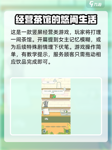 寄心茶屋下载地址分享介绍截图3