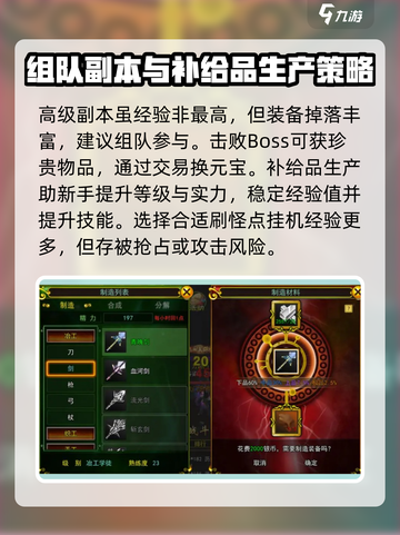 热江手游🔥超好玩！新手必看指南⚡截图3