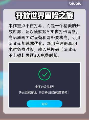 看门狗2✅加速神器推荐，流畅玩到飞起！截图3