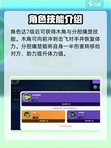 宝可梦大集结🔥朽木妖技能超详细解析来了！截图4