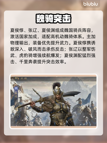 🔥九牧之野夏侯惇逆天阵容💥截图2