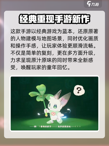 洛克王国手游二测时间🔥抢先曝光！🎉截图3