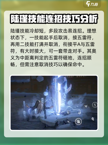 异人之下手游陆瑾玩法🔥超强攻略来了！截图4