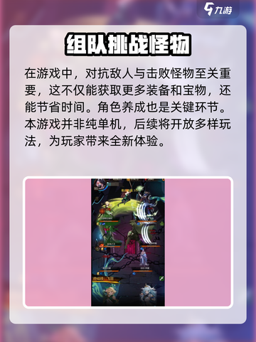 金色传说💥超详细玩法介绍，不看后悔！🔥截图4