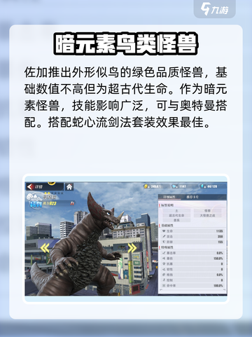 奥特曼传奇英雄2超古代生命角色大曝光🔥快来看看有哪些！截图4
