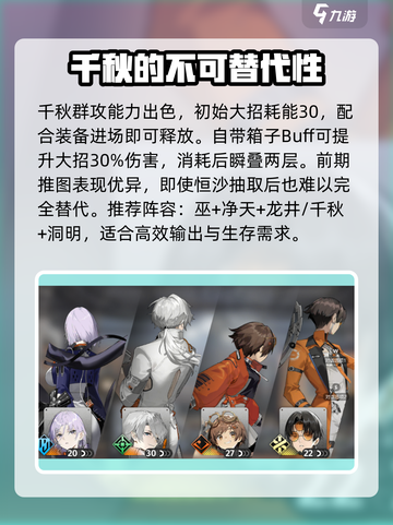 新月同行最强🔥配队推荐，速来围观！🎮截图4