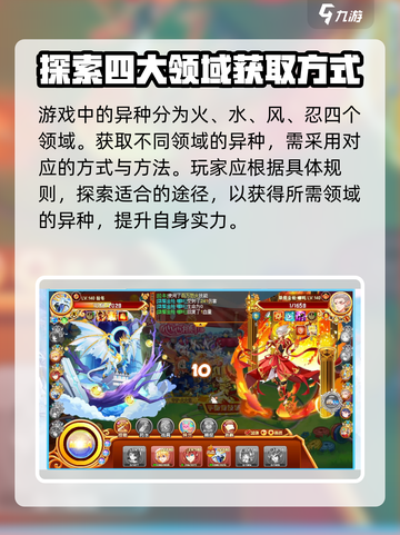 西普大陆手游异种大全内容介绍介绍截图2