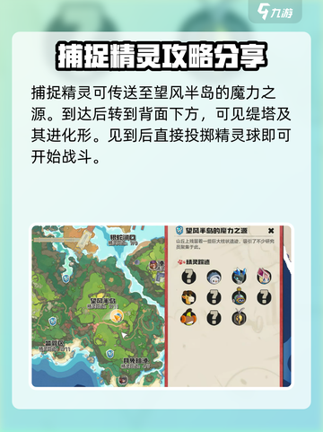 洛克王国世界缇塔怎么样介绍截图3