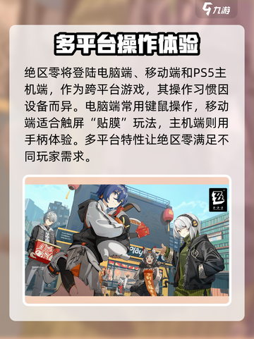 绝区零🔥电脑游戏大作，你玩了吗？🎮截图4
