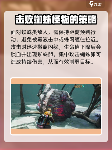 七日世界⚡厄面蛛母打法介绍🕷截图4