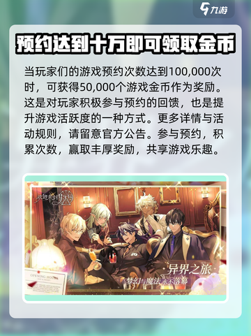 欢迎来到梦乐园预约礼包详解介绍截图3