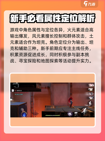 归龙潮🔥前期规划与开局玩法超全攻略！💥截图2