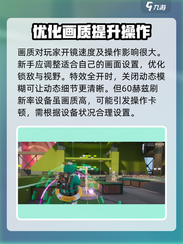 远光84手游画质怎么样介绍截图3