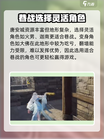 永劫无间手游🔥无极唐府打法攻略💎截图5
