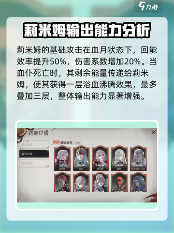 银与绯莉米姆怎么样介绍截图2