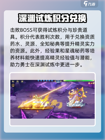 西普大陆手游深渊打法大曝光！💥轻松通关技巧在这里🔥截图2