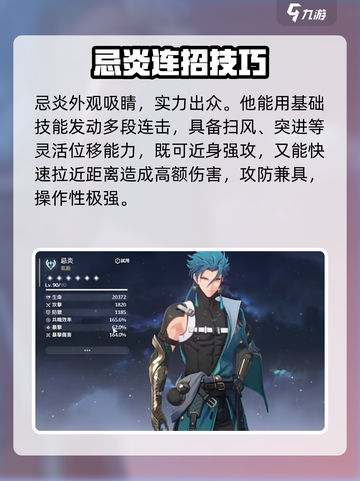《鸣潮》自选五星角色推荐！这几位必拿💥截图4