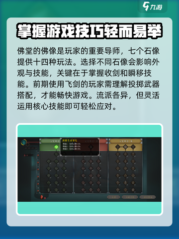 暖雪手游通关攻略最新指南介绍截图5
