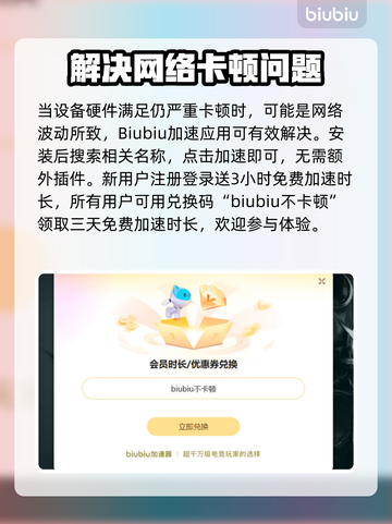 鬼谷八荒⚡闪退解决+加速器下载秘籍🔥截图3