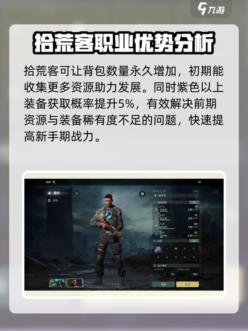 破碎之地🔥职业推荐&最强伙伴 Revealed！🎮截图3