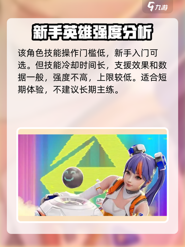 高能英雄治愈之心技能是什么介绍截图4