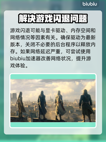 电脑进游戏就闪退？这个加速器解决🔥不试后悔！截图2