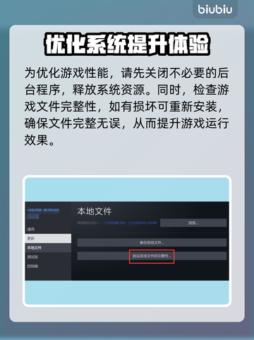 BrokenArrow卡顿丢包？❌教你轻松解决GameManager⚡截图2