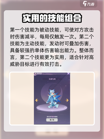 长安幻想🔥青虚灵狐特性大揭秘！💎截图3