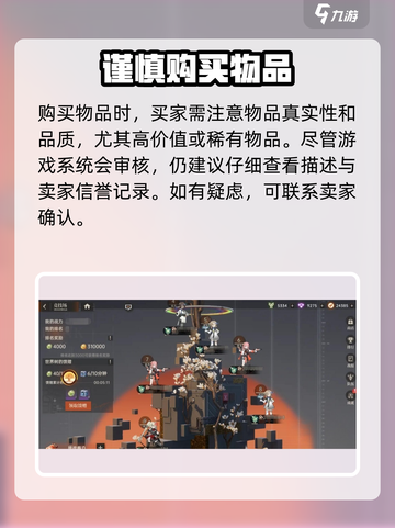 龙族卡塞尔之门🔥拍卖场使用秘籍🎉截图4