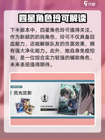 崩坏星穹铁道1.3版本有什么介绍截图4