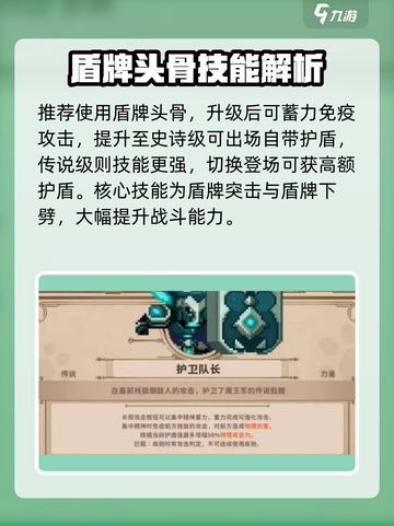 《小骨英雄杀手开局选头骨？新人玩家必看！💀》截图2