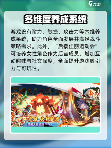 欢乐斗萌将玩法介绍介绍截图3