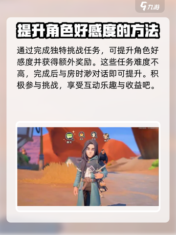 《沙石镇时光》时渺好感度爆棚提升秘籍🔥截图3