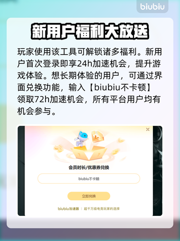 PUBG闪退？用这个加速器立马解决！🔥🚀截图4