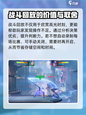 星之破晓有战斗回放吗介绍截图3
