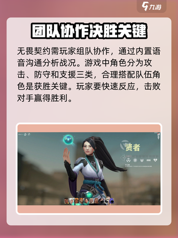 无畏契约手游招募测试介绍截图3