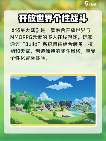 悠星大陆🔥上线！在哪玩？点进来看➡截图3