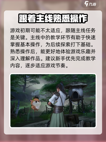 仙剑世界手游什么时候上线介绍截图4