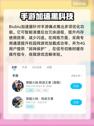 🔥CF手游闪退？速看解决方法！🎮💥截图3