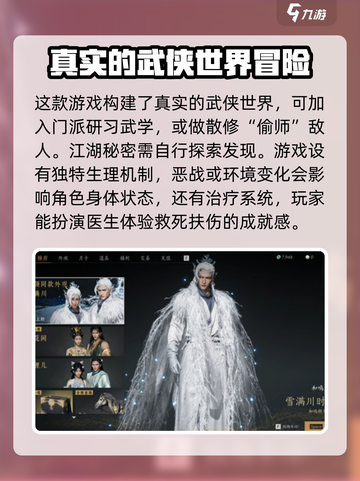 燕云十六声在哪个平台介绍截图3