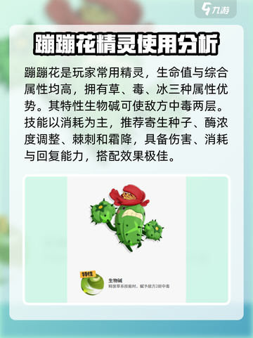 洛克王国世界pve宠物介绍介绍截图6