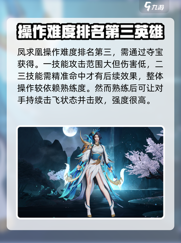 星之破晓：操作最难英雄竟是TA！🔥快来看看你会玩吗？截图2