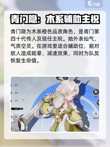 望月角色全揭秘！游戏大咖必看🔥🎮截图2