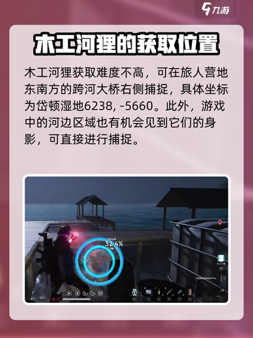 七日世界河狸怎么获取介绍截图2