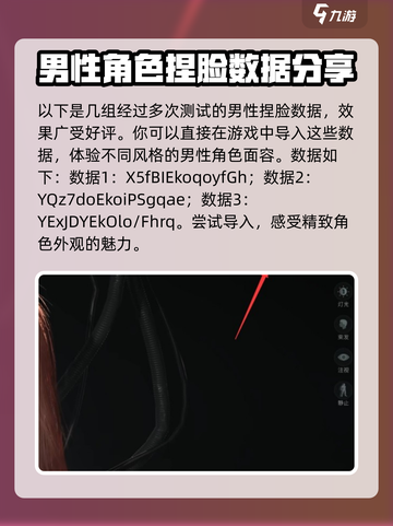 《七日世界》🔥男性捏脸数据大曝光！😍截图2
