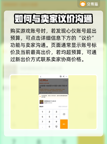 CF手游账号买卖大揭秘🔥安全平台推荐！截图5