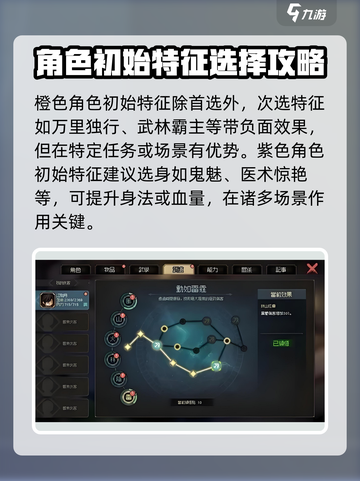 大侠立志传🔥退门流玩法搭配全攻略！🎉截图3